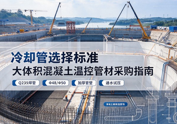 铜官冷却管选择标准
